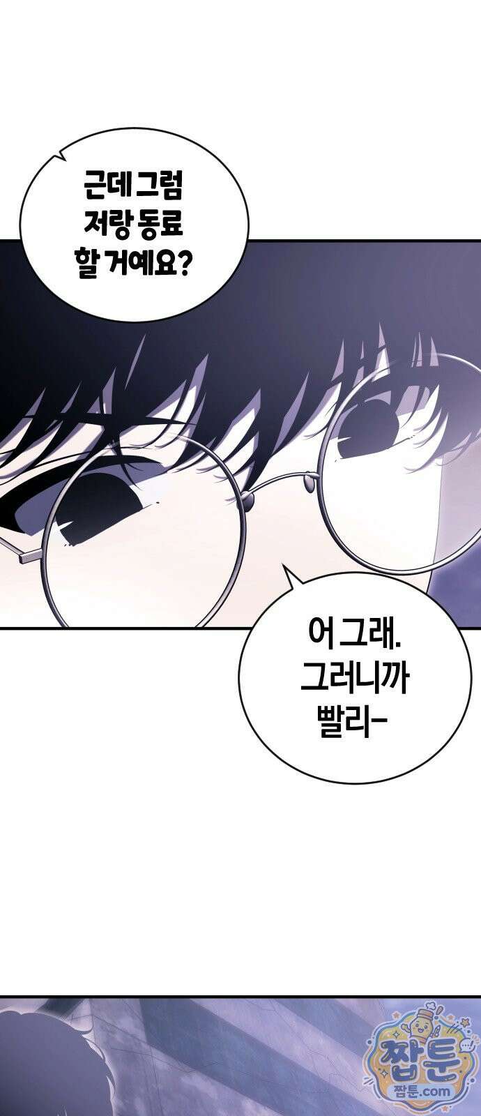 더 스트리머 03화 16