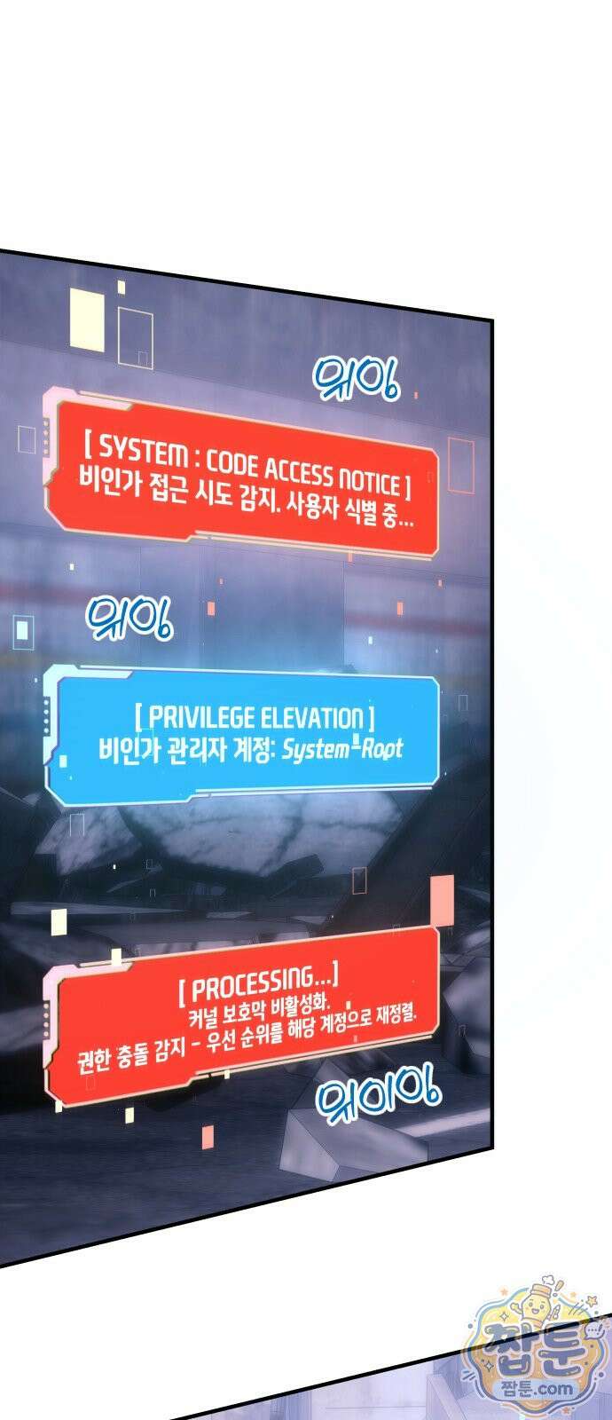 더 스트리머 03화 20