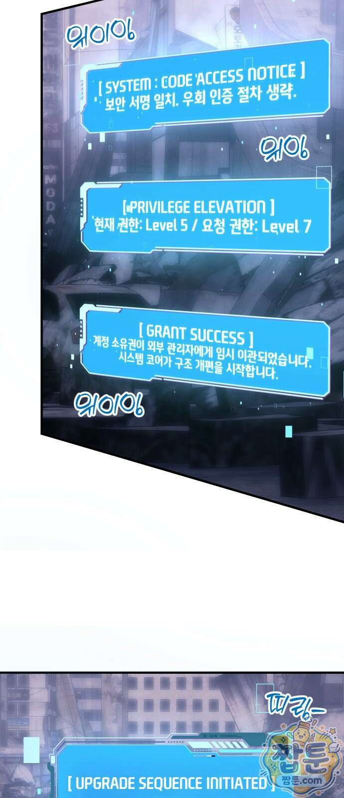 더 스트리머 03화 21