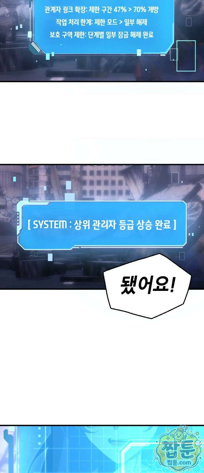 더 스트리머 03화 22
