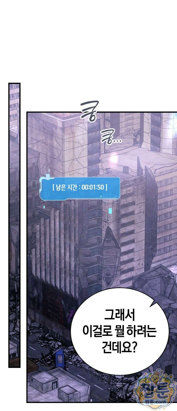 더 스트리머 03화 26