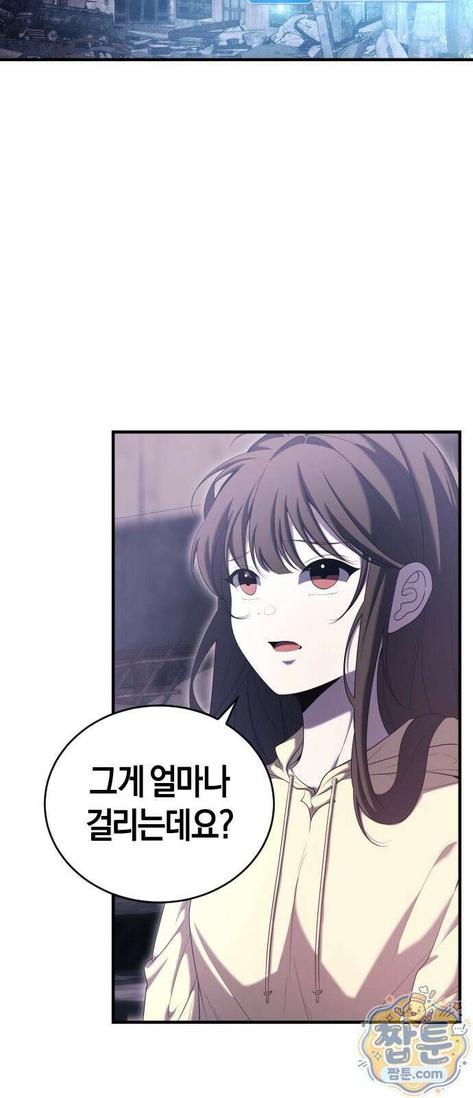 더 스트리머 03화 38