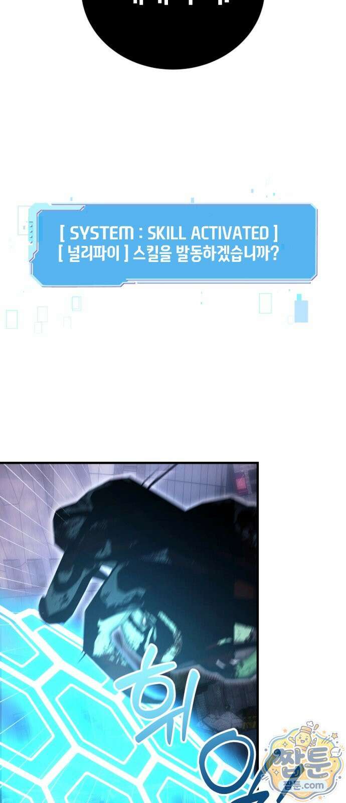 더 스트리머 03화 42