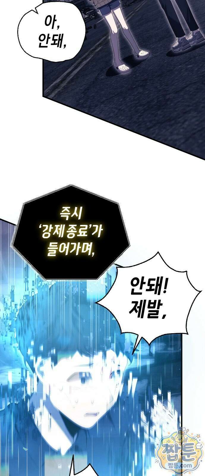 더 스트리머 03화 58