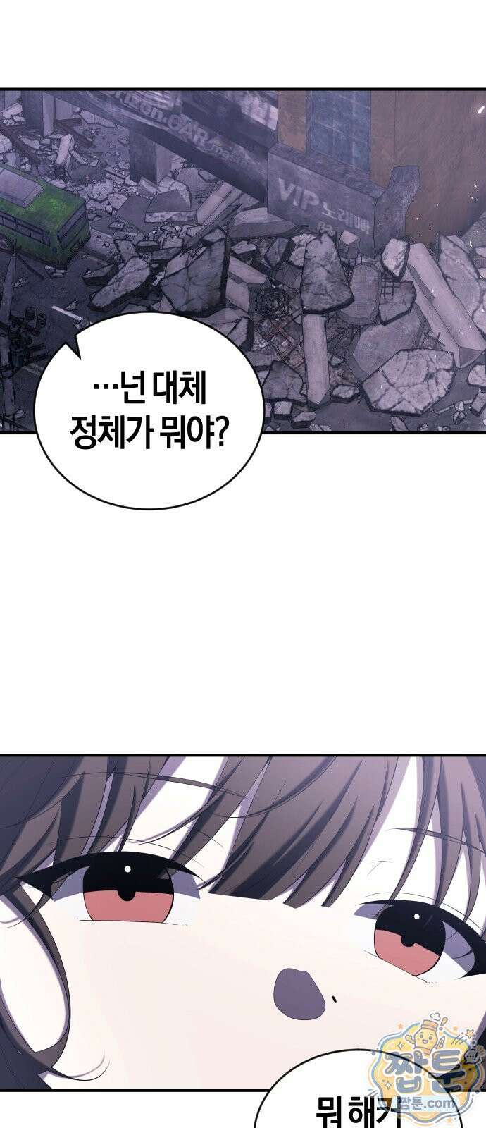 더 스트리머 03화 68