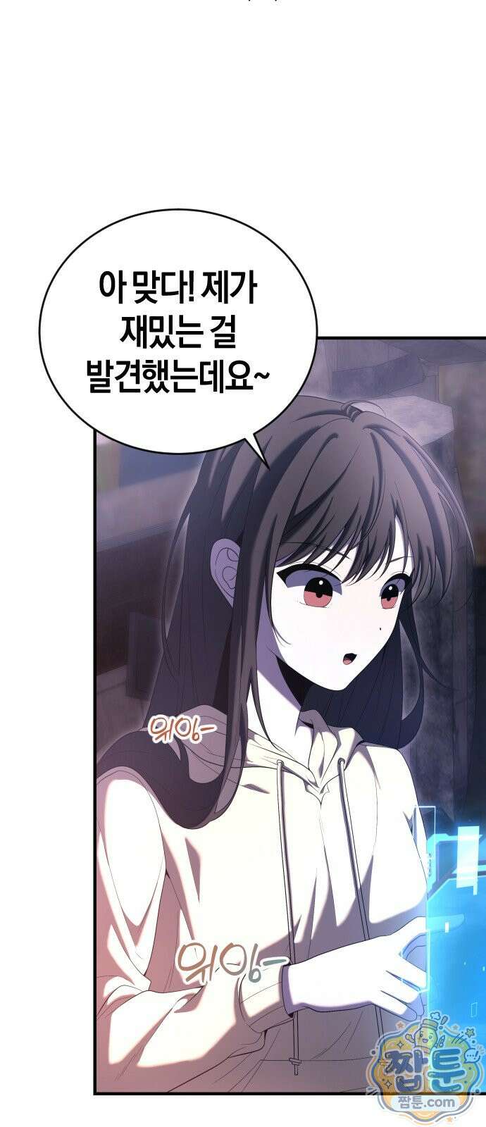 더 스트리머 03화 73