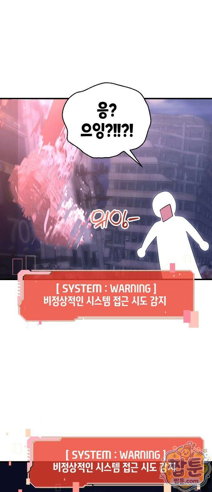 더 스트리머 03화 74