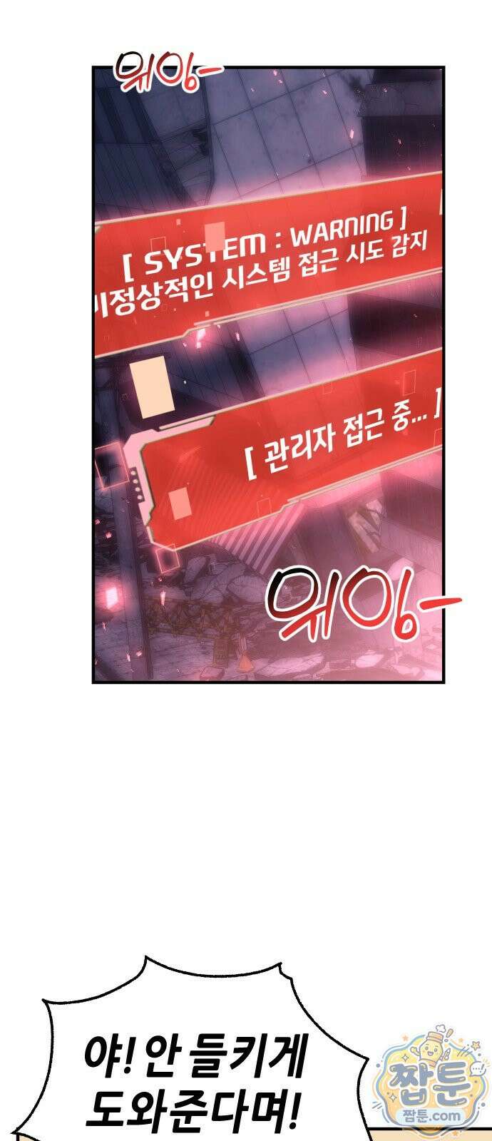 더 스트리머 03화 76