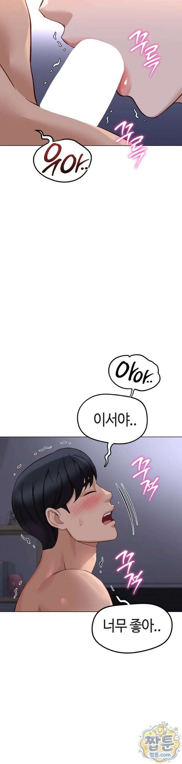 상식개변 프로그램 79화 2