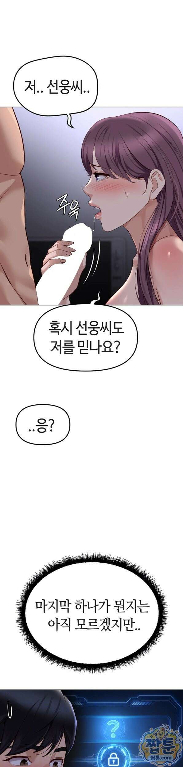 상식개변 프로그램 79화 3