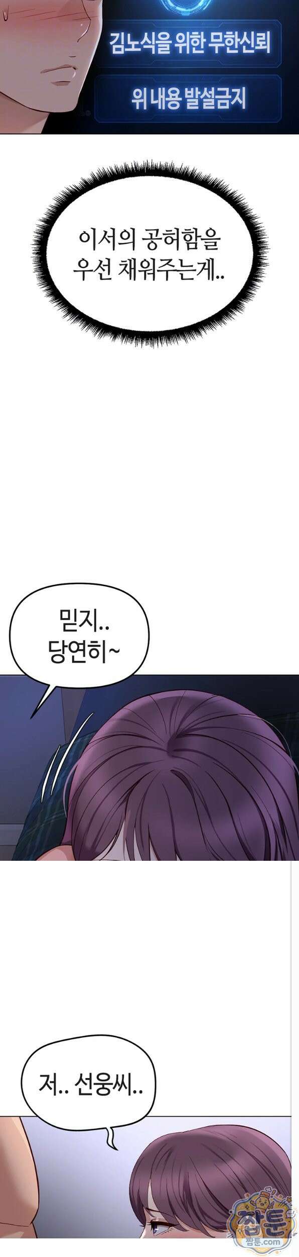 상식개변 프로그램 79화 4
