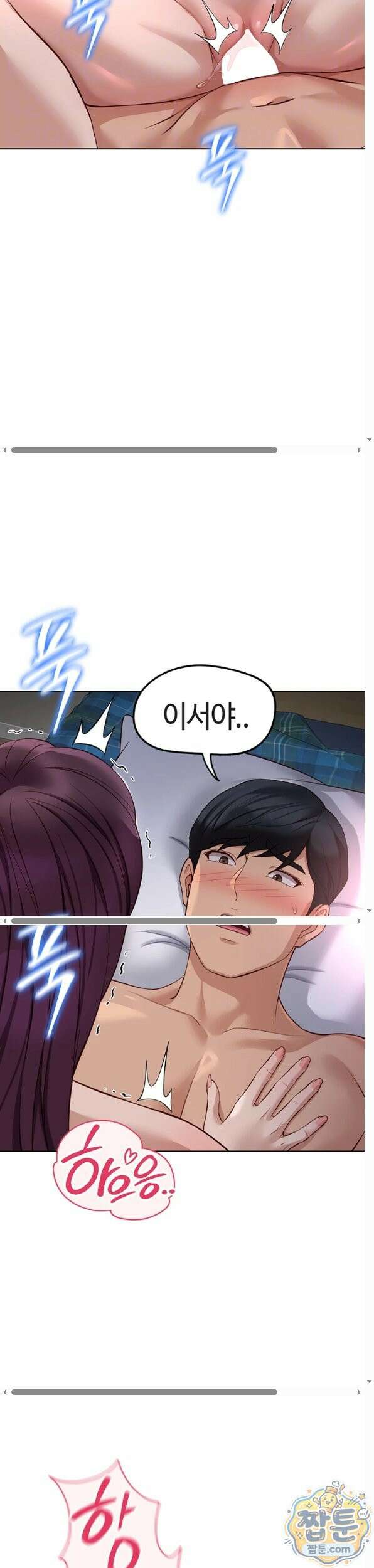 상식개변 프로그램 79화 8