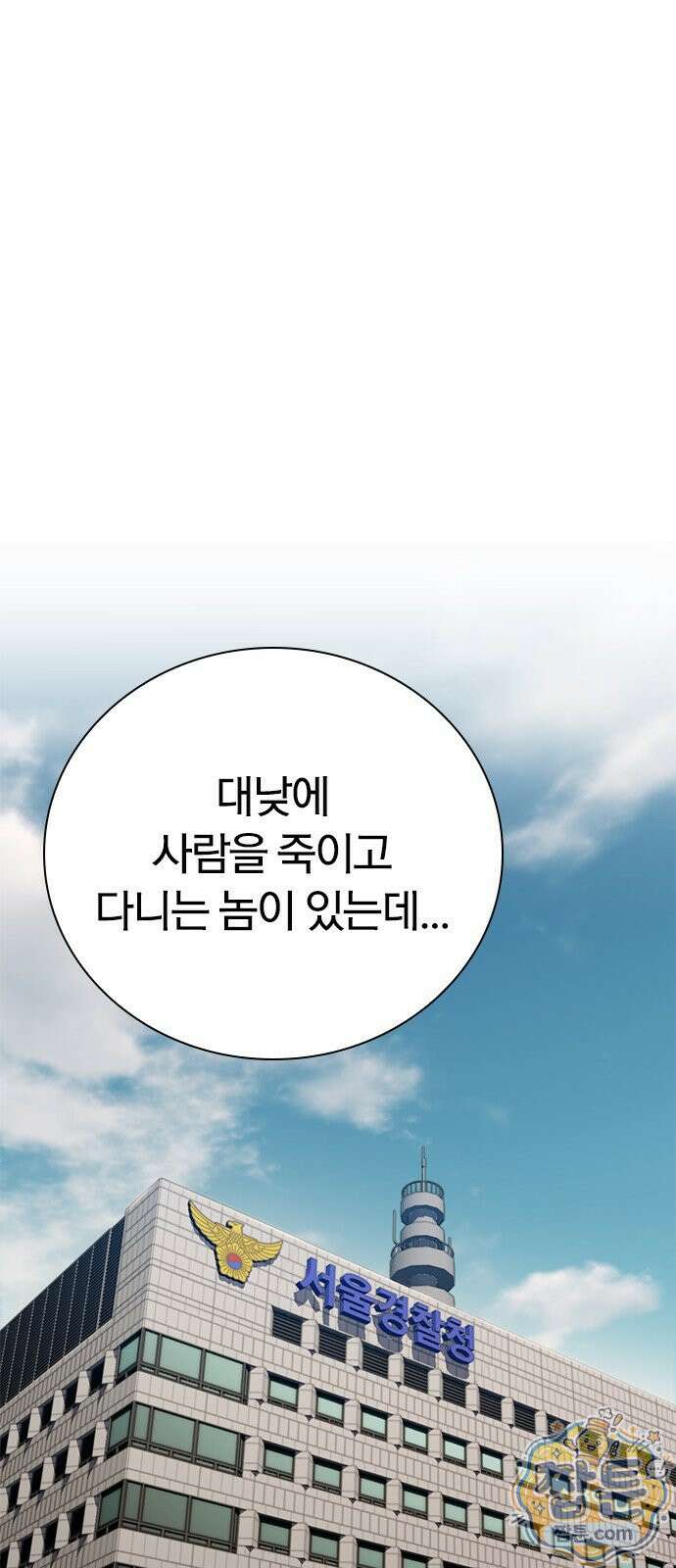 끝장 31화 2