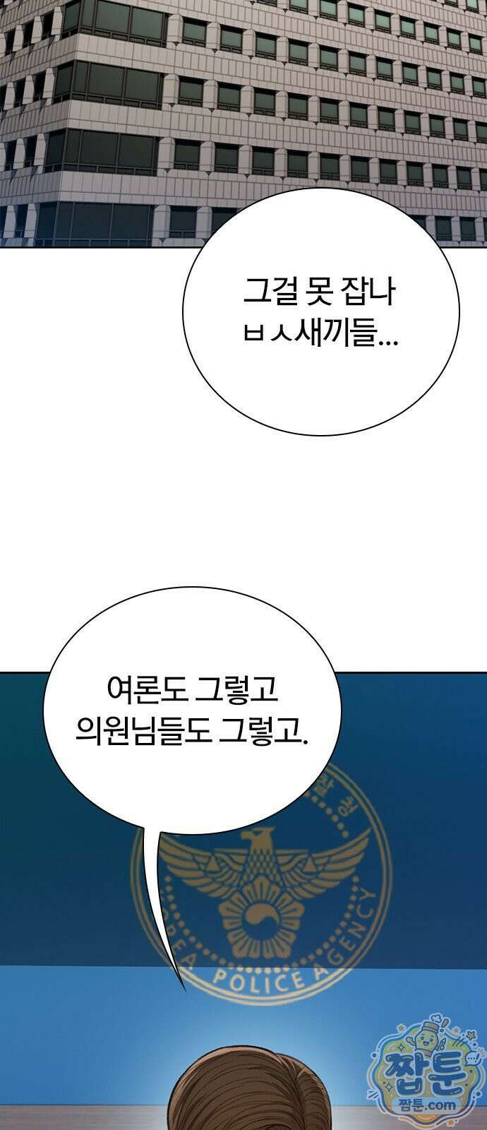 끝장 31화 3