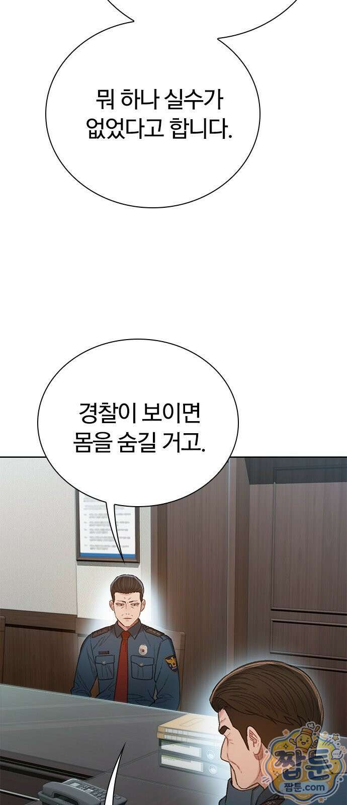 끝장 31화 7
