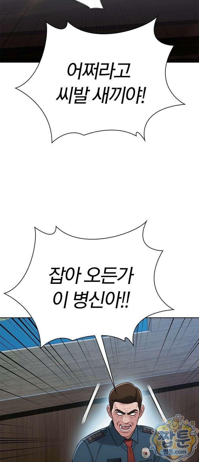 끝장 31화 11