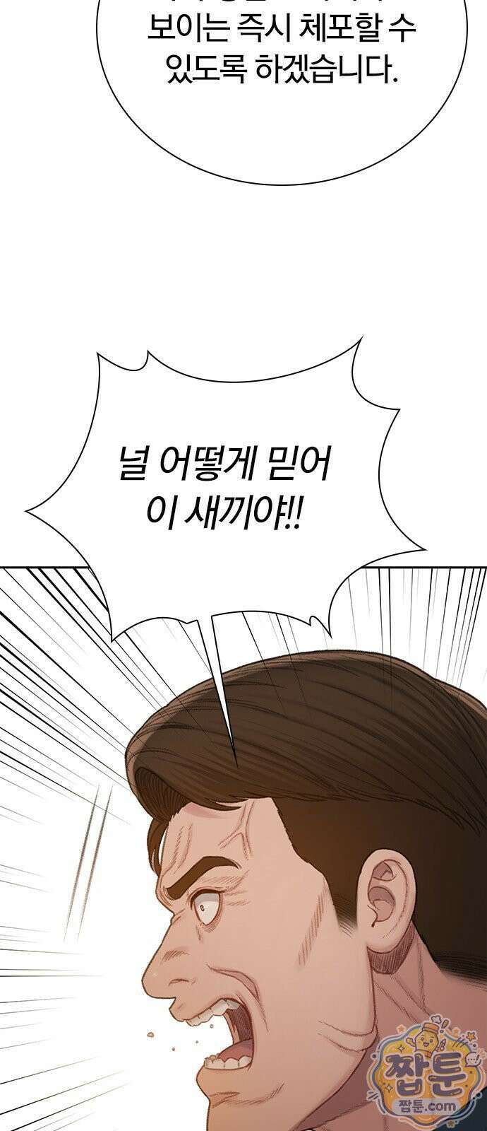 끝장 31화 14