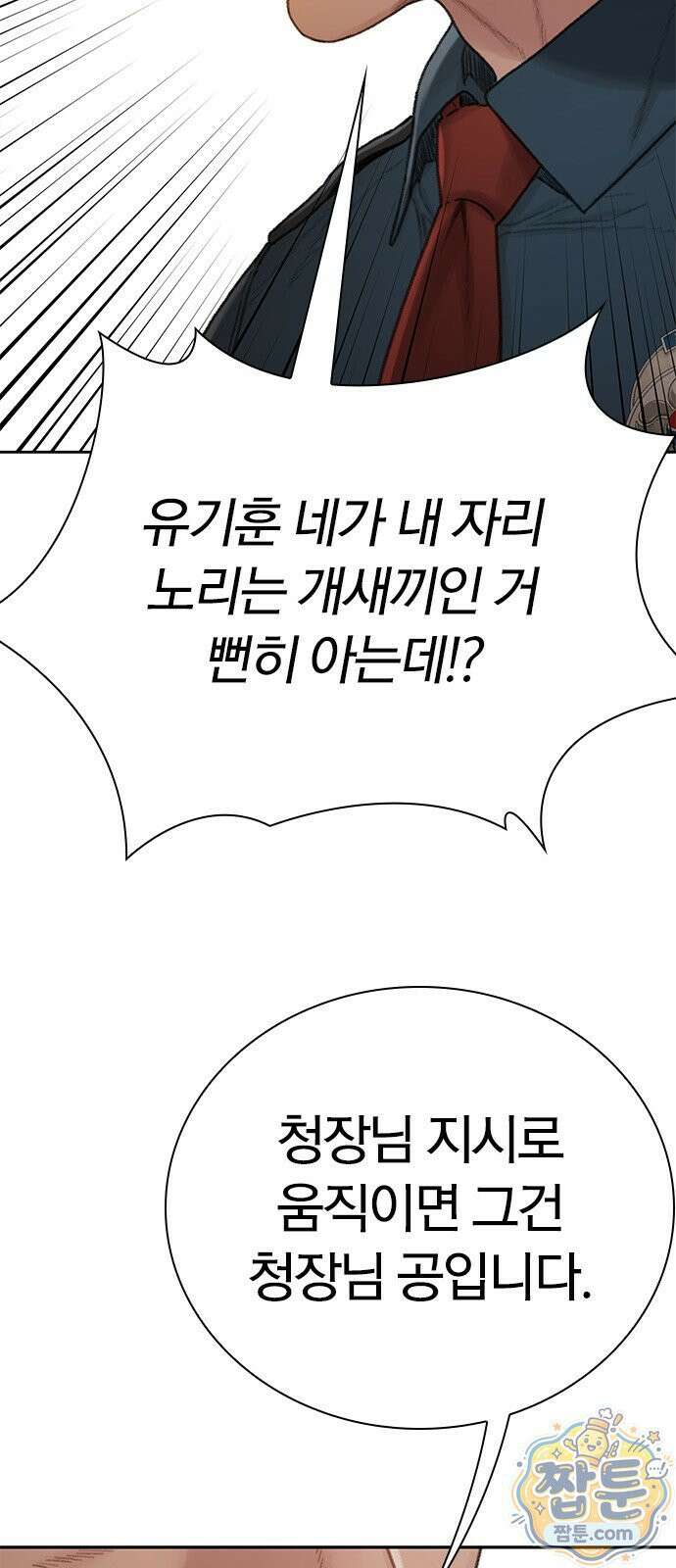 끝장 31화 15