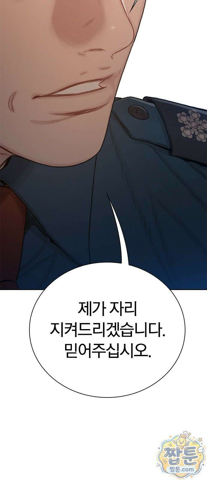 끝장 31화 16