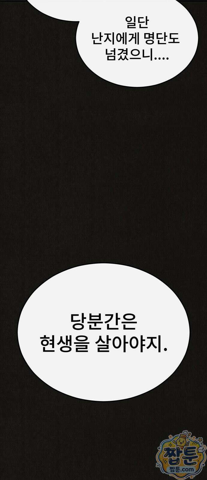표절의혹 15화 1