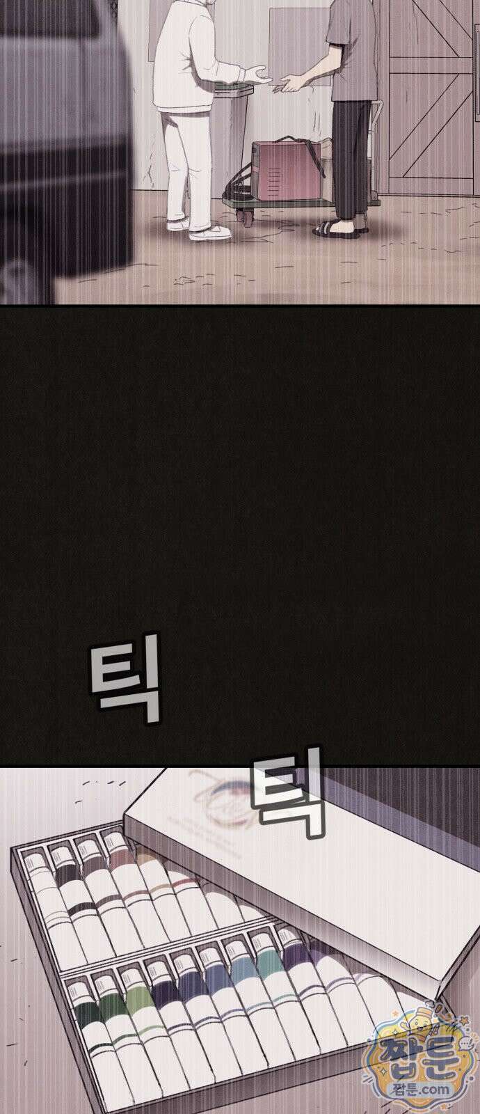 표절의혹 15화 2