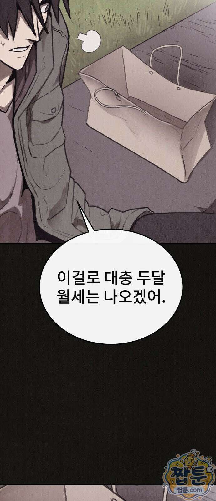 표절의혹 15화 4