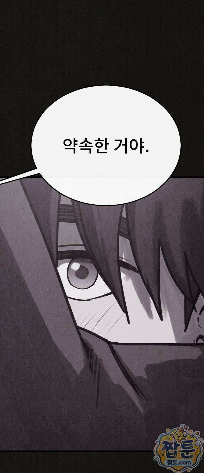 표절의혹 15화 12