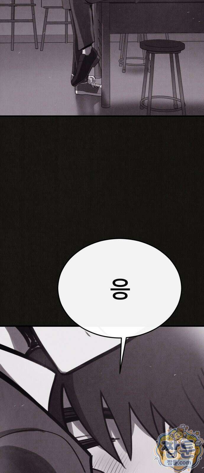 표절의혹 15화 14