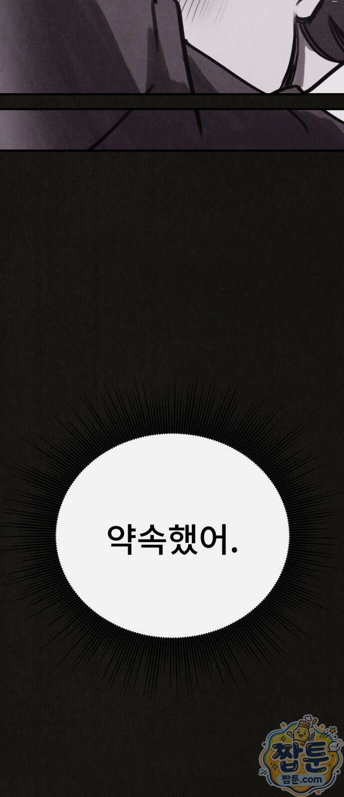 표절의혹 15화 15