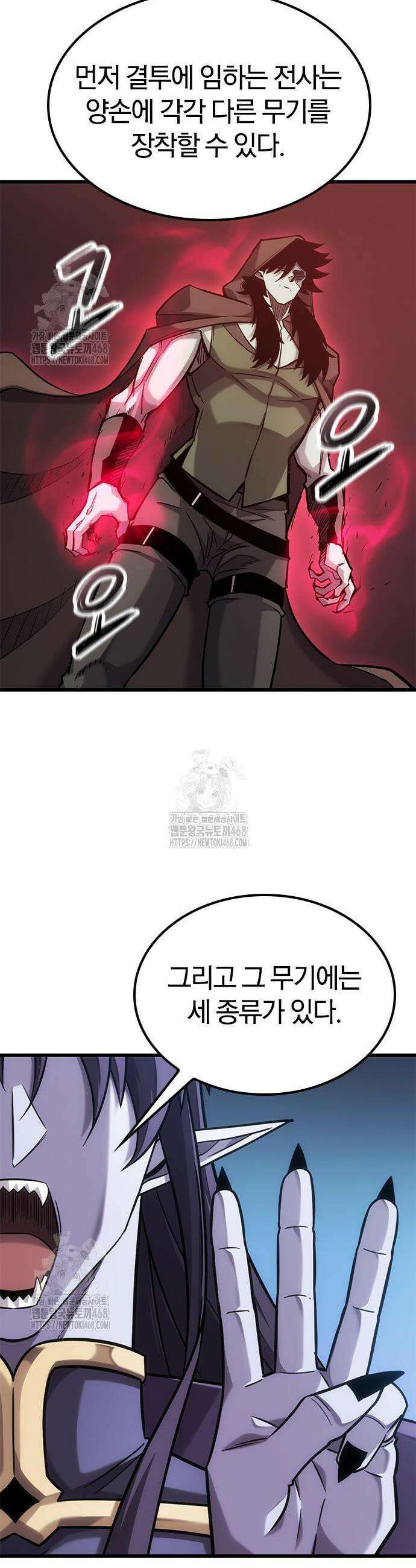 풍작이에요, 마왕님! 38화 3