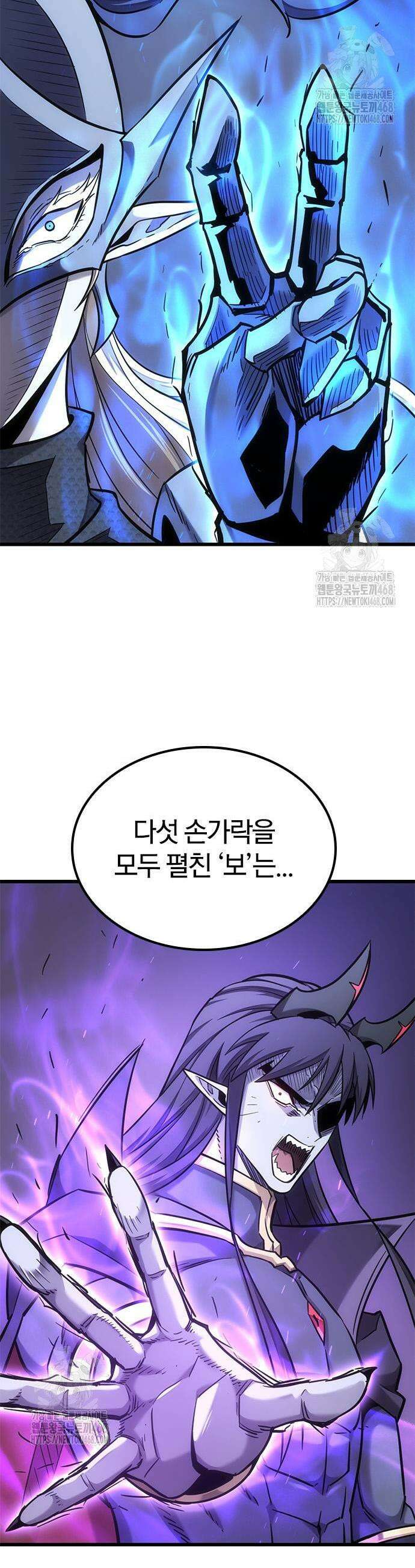 풍작이에요, 마왕님! 38화 5