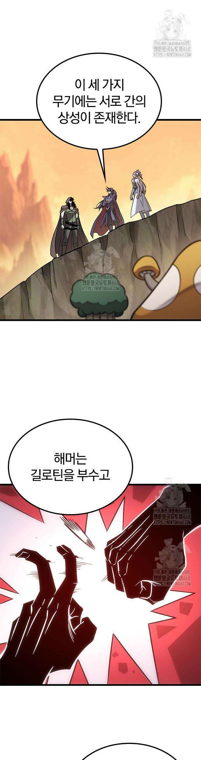 풍작이에요, 마왕님! 38화 8