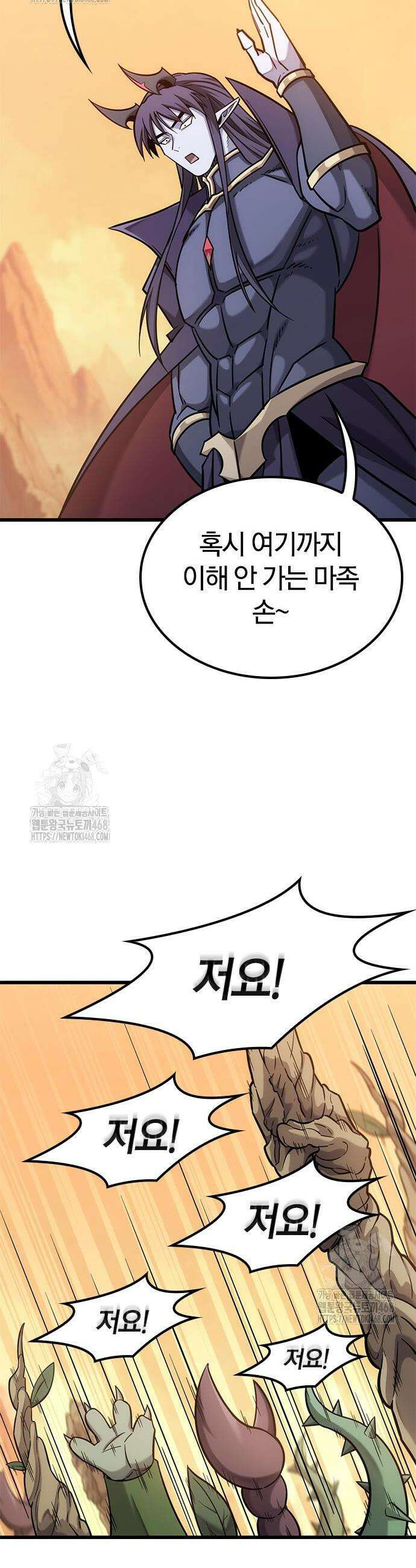 풍작이에요, 마왕님! 38화 10