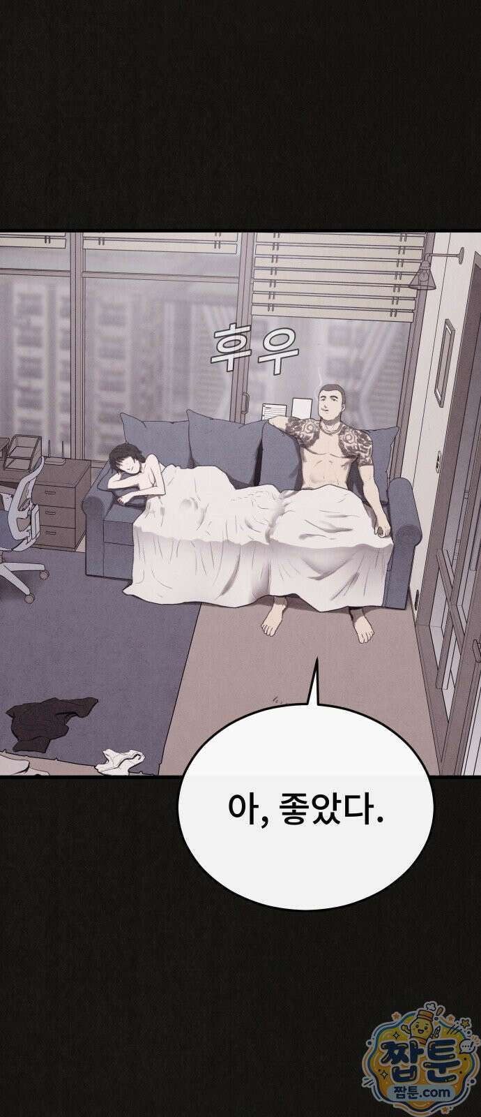 표절의혹 25화 3