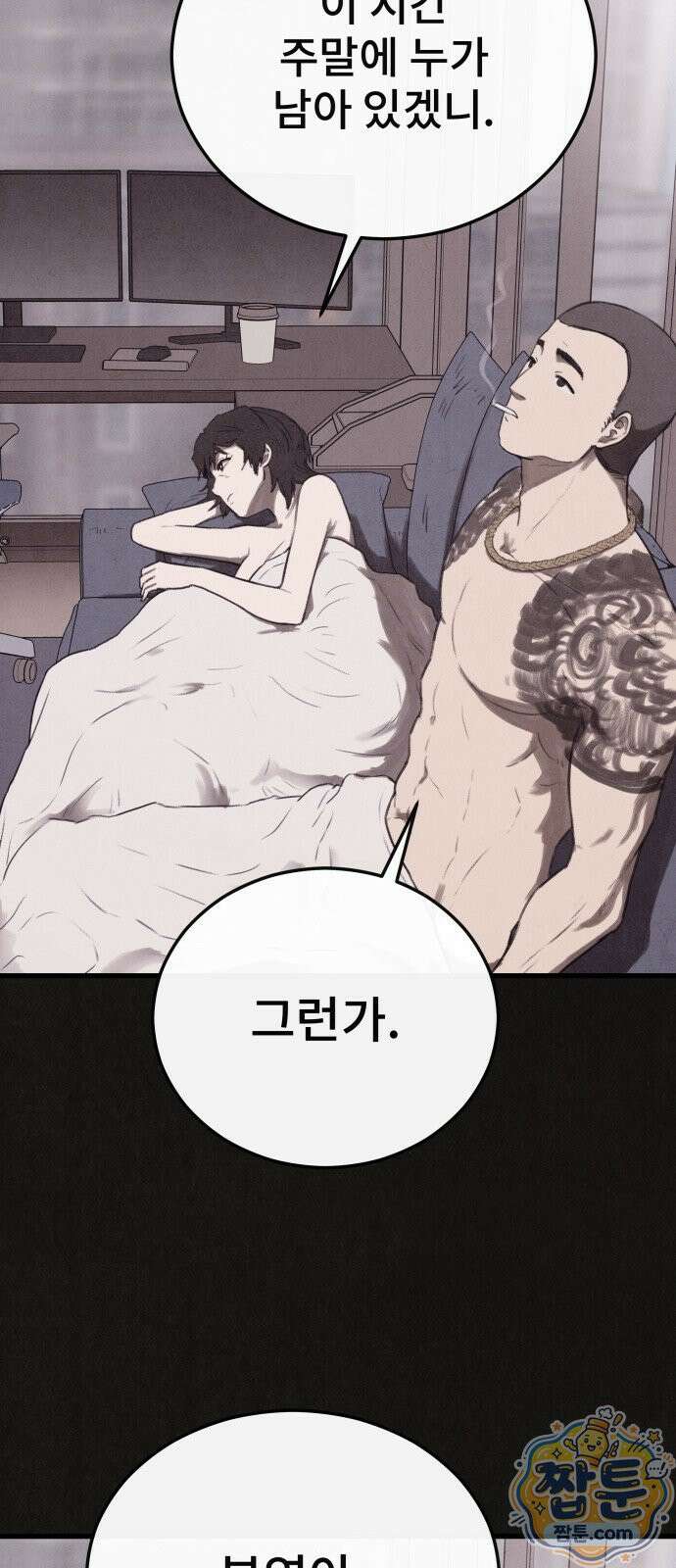 표절의혹 25화 5