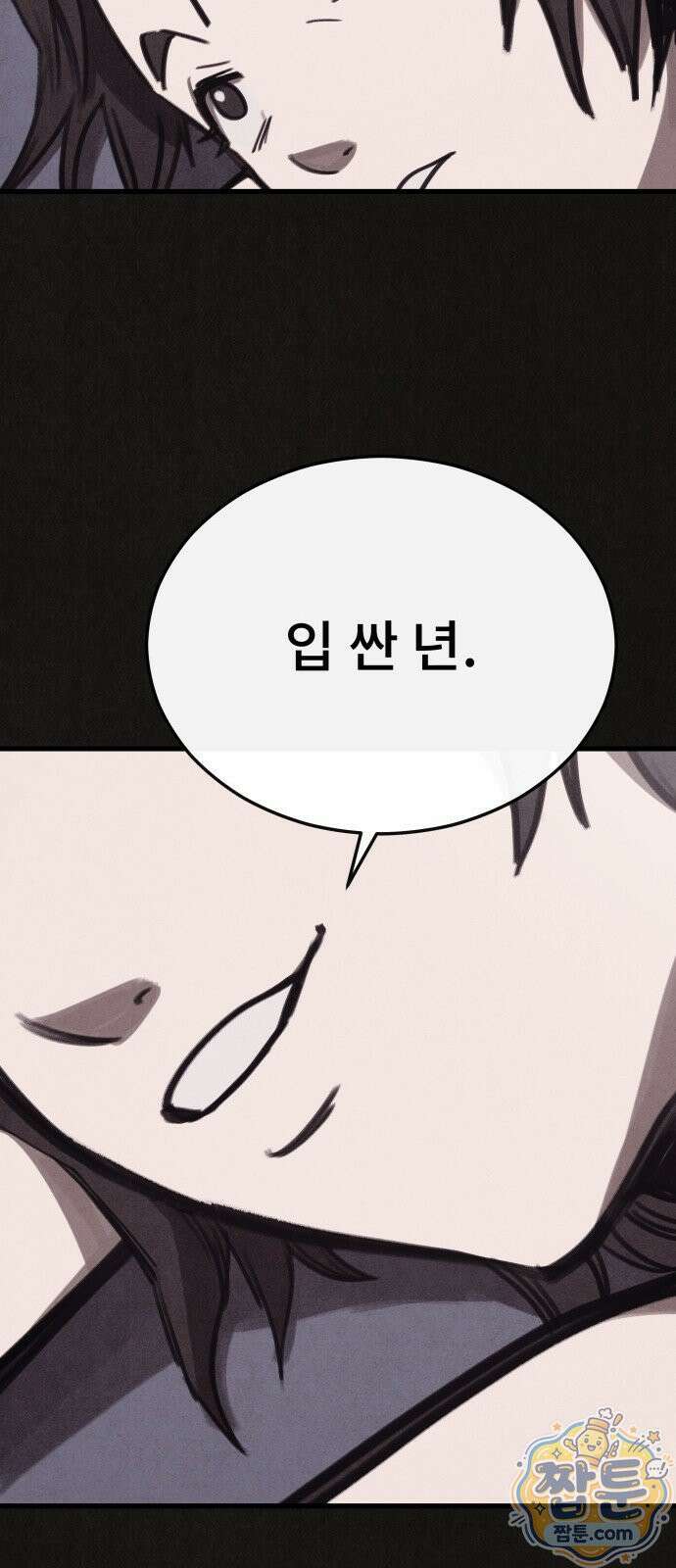 표절의혹 25화 17