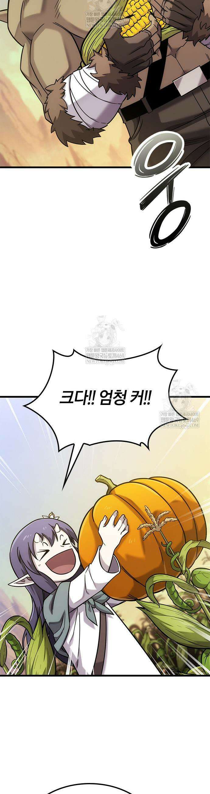 풍작이에요, 마왕님! 51화 3