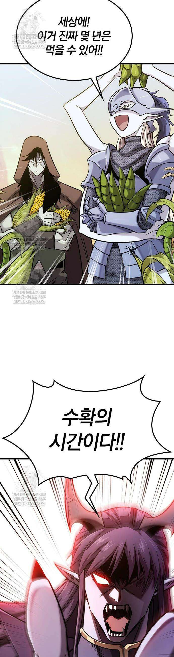 풍작이에요, 마왕님! 51화 4