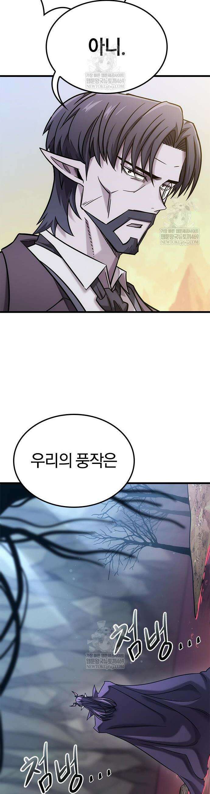 풍작이에요, 마왕님! 51화 10