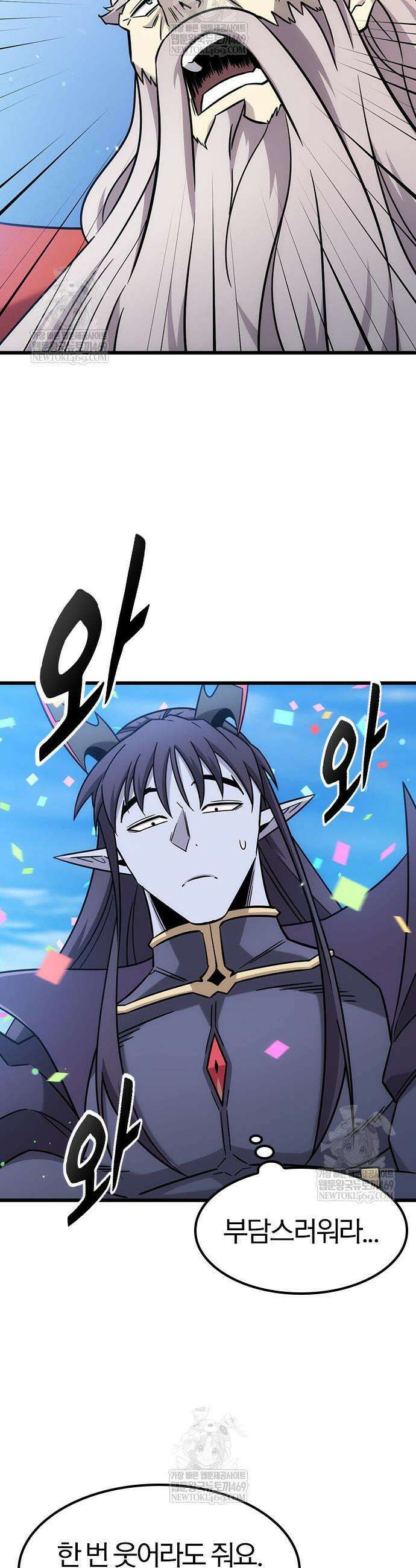 풍작이에요, 마왕님! 61화 7