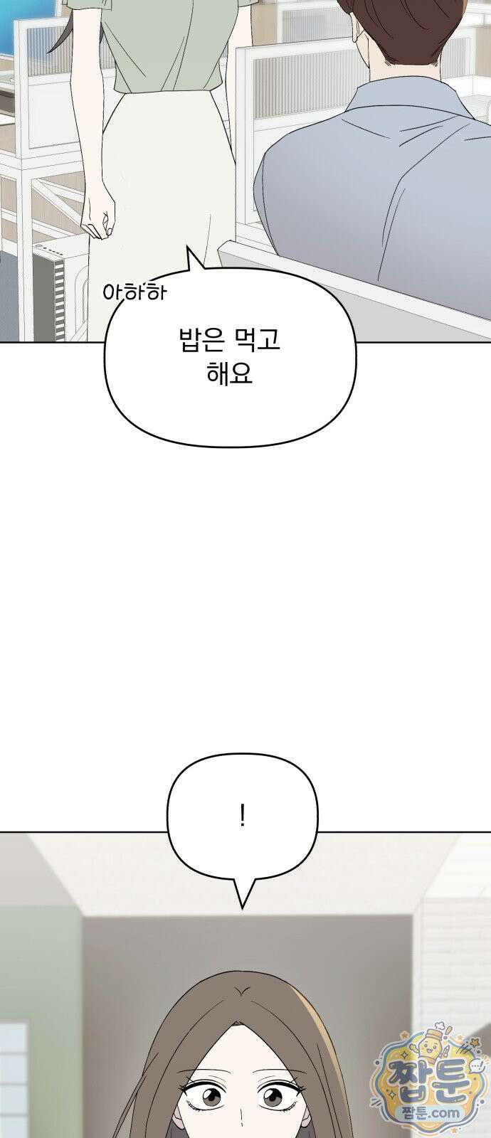 이런 게 사랑일리 없어 002화 3