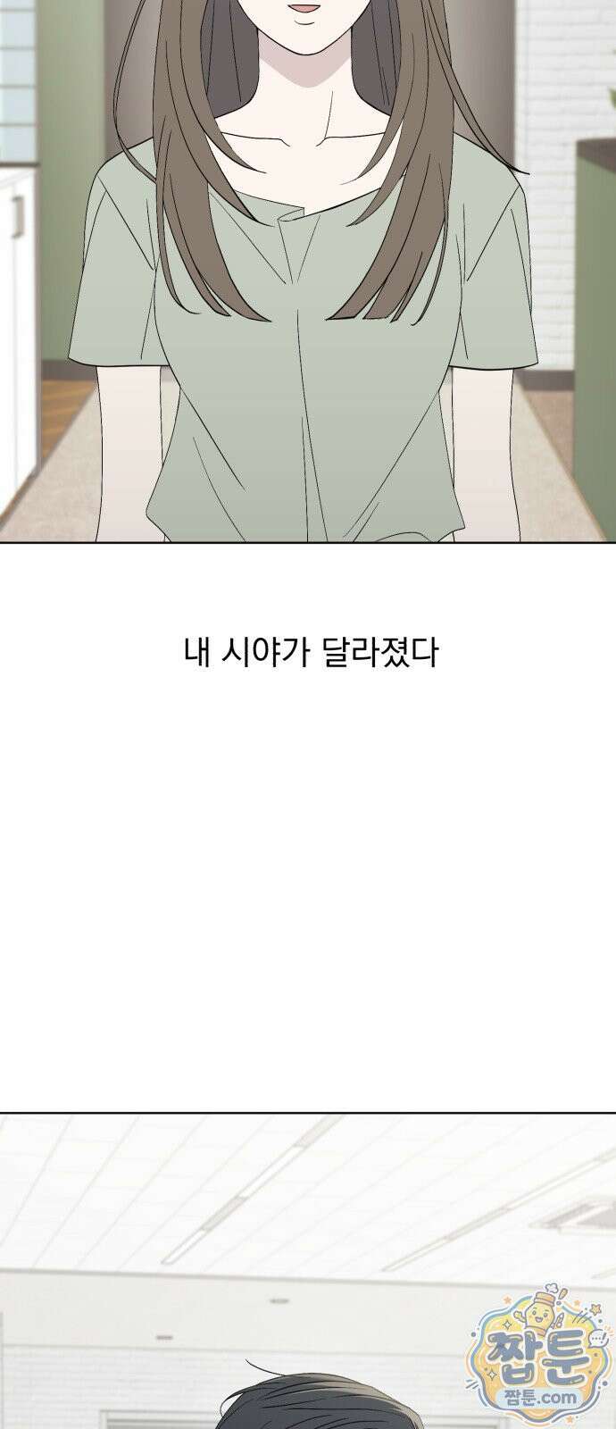 이런 게 사랑일리 없어 002화 4