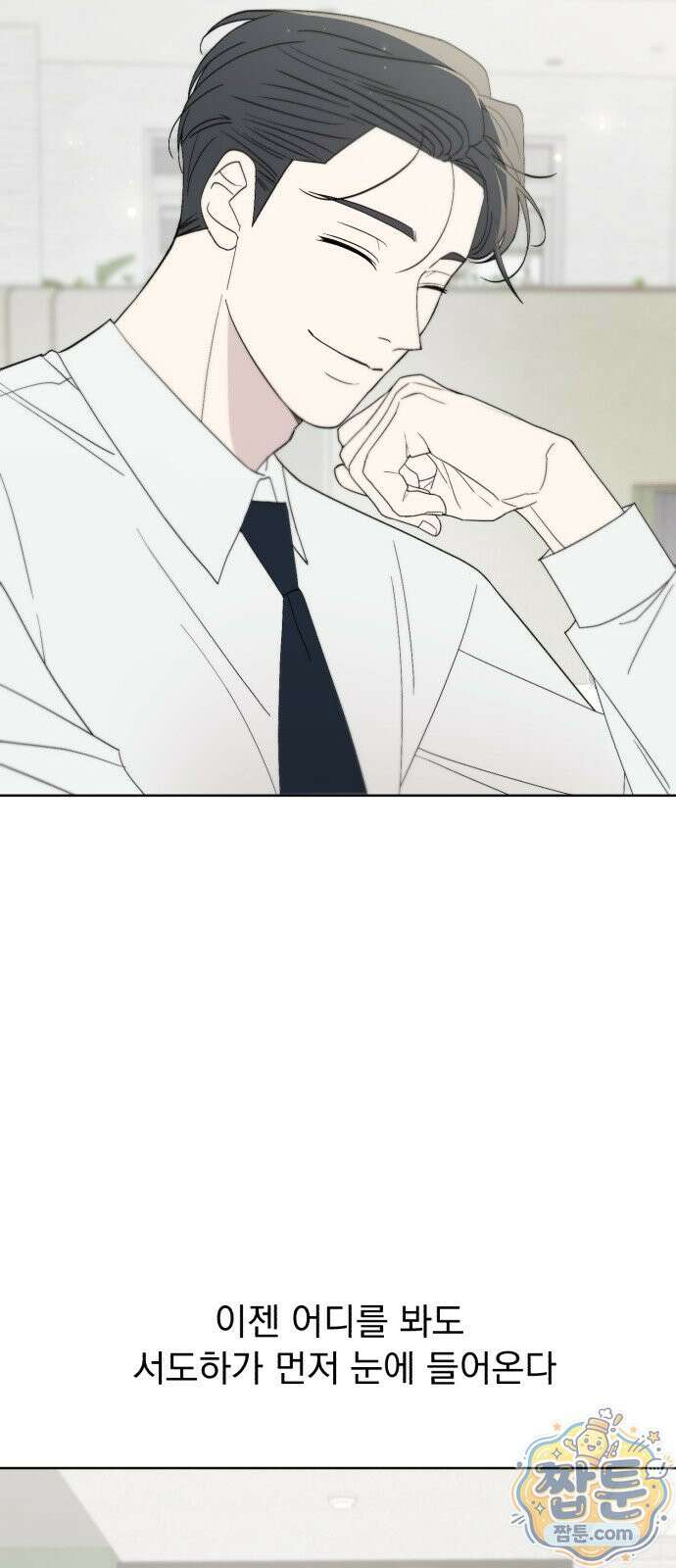 이런 게 사랑일리 없어 002화 6