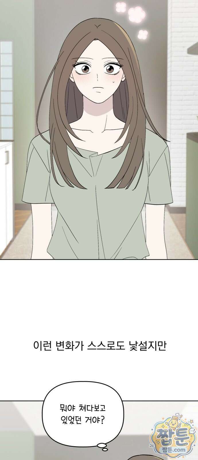 이런 게 사랑일리 없어 002화 7