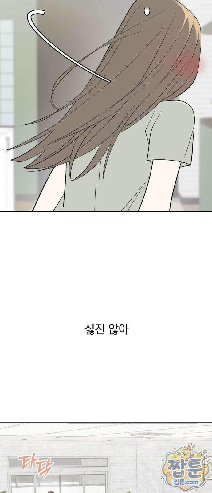 이런 게 사랑일리 없어 002화 8