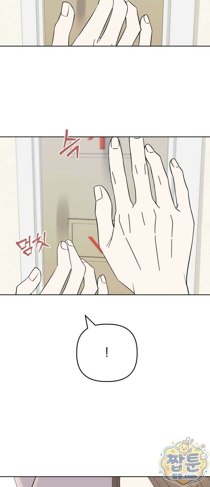 이런 게 사랑일리 없어 002화 11
