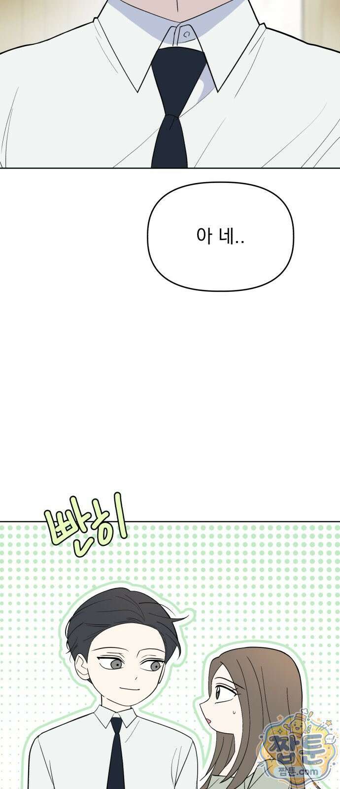이런 게 사랑일리 없어 002화 14