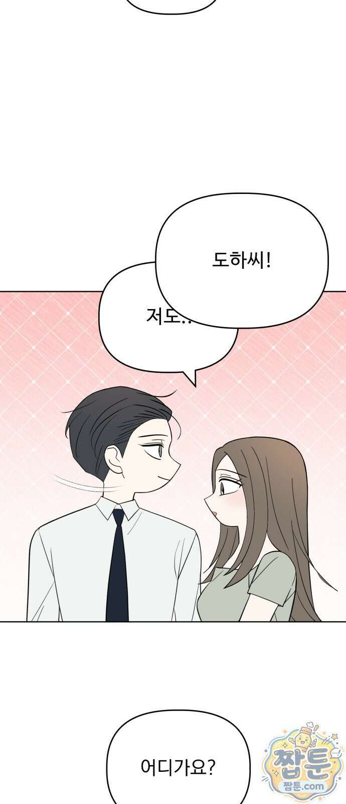 이런 게 사랑일리 없어 002화 16