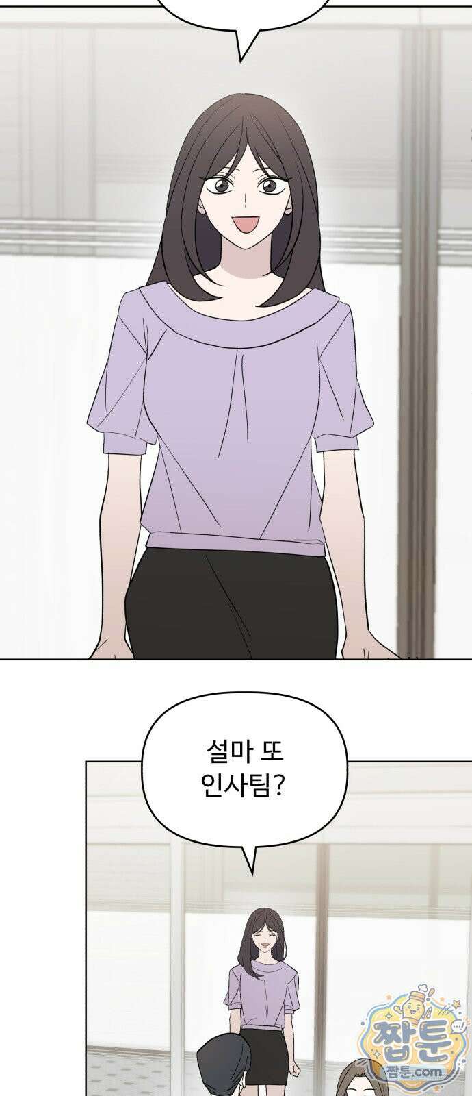 이런 게 사랑일리 없어 002화 17