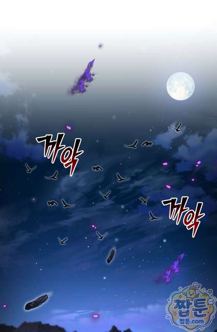 마교일진 75화 1